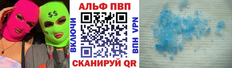 Купить закладки  Туймазы  Alfa_PVP VHQ 