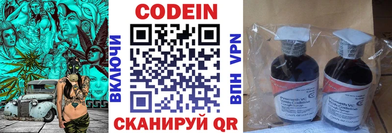 Купить закладки  Туймазы  Codein Purple Drank