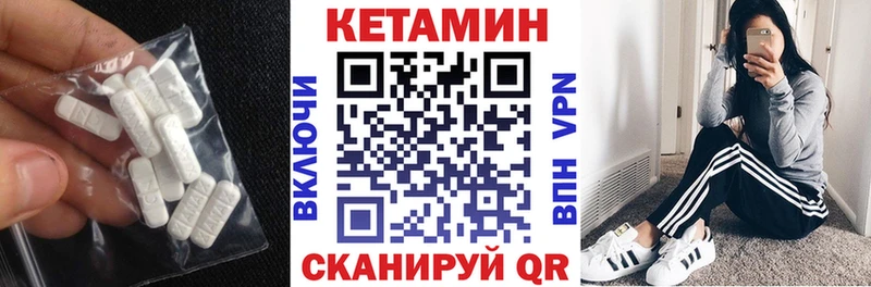 Кетамин VHQ  Купить  Туймазы 