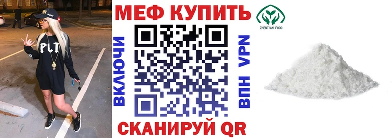 Купить где  Туймазы  МЕФ 4 MMC 